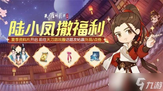 《天涯明月刀手游》千日纪念版本上线，快来看看有没有你想知道的吧