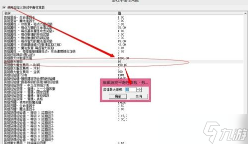 war3怎么更改英雄等級(jí)上限