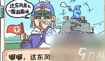孔明巧借东风吹起攻势 司马懿只好撤退