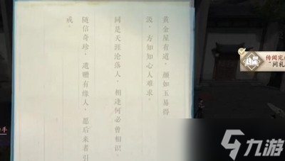 逆水寒手游阴阳密卷怎么获得
