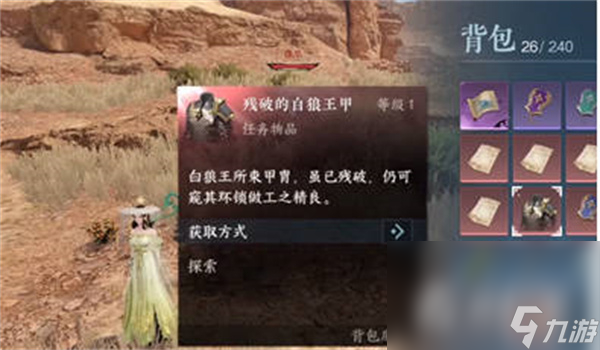 《逆水寒手游》救乌云白雪存活的方法