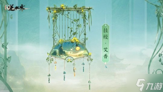全网最爽度假姿势？逆水寒五周年福利上线就能领，时装免费拿！