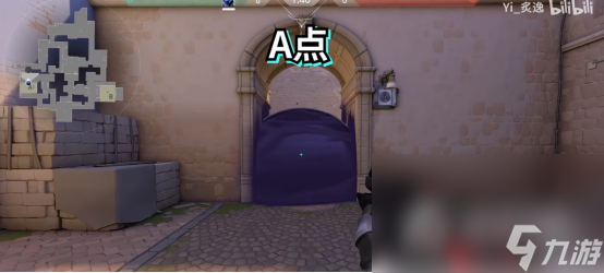 《无畏契约》亚海悬城封烟玩法攻略