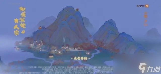 桃源深处有人家佛系护肝佛系种田游推荐