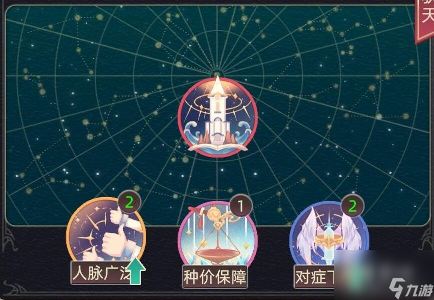 《当代人生》生不出孩子解决方法介绍