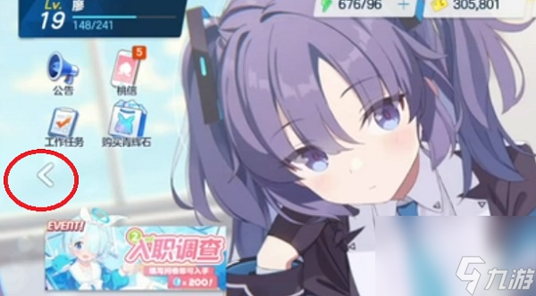 蔚蓝档案怎么换看板娘 蔚蓝档案看板娘怎么设置切换