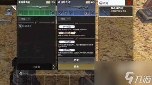 超凡先锋天灾和极点哪个好