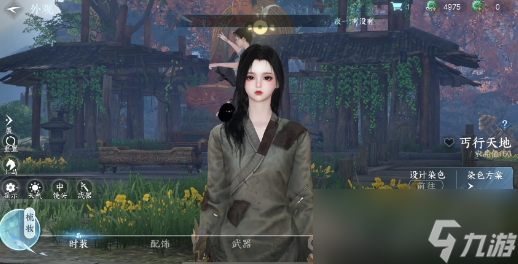 《逆水寒手游》丐帮衣服获取方法