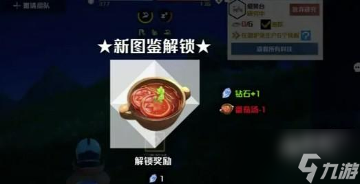 创造吧我们的星球怎么烹饪