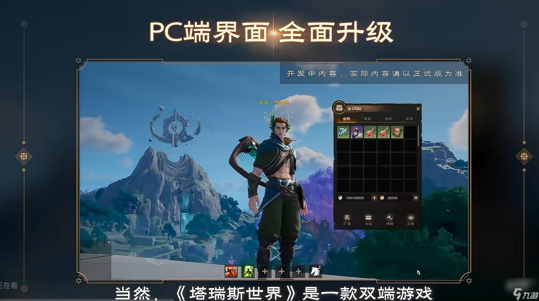 塔瑞斯世界ios和安卓互通嗎