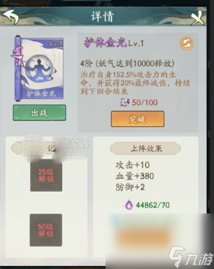 《寻道大千》减伤流玩法攻略分享