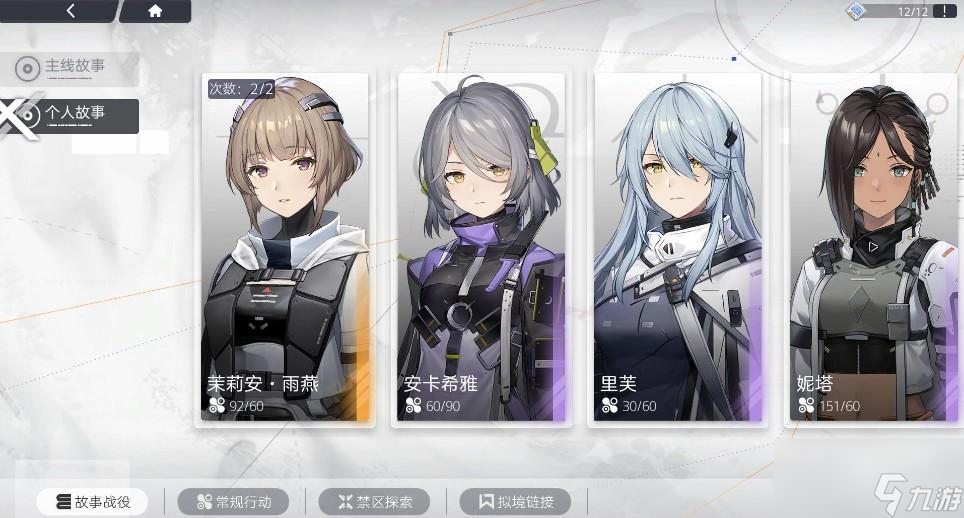 尘白禁区换装系统介绍