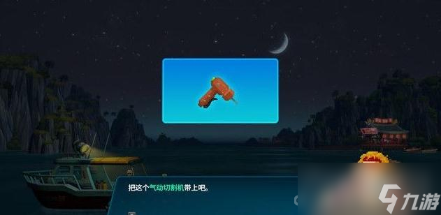 《潜水员戴夫》达夫的橙色快递主线任务完成方法