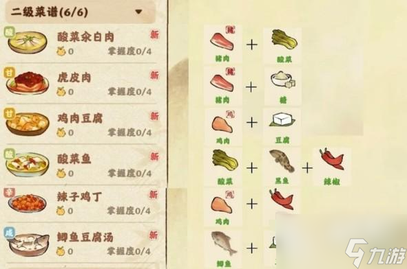 桃源深处有人家二级菜谱有几个怎么做