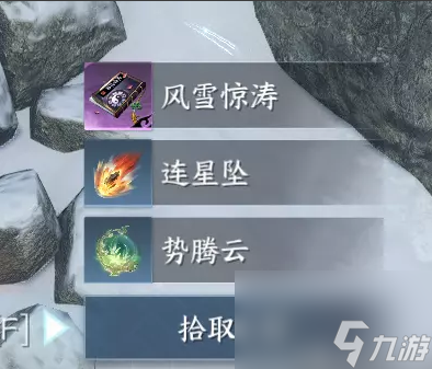 逆水寒手游风雪夜归人通关图文详解