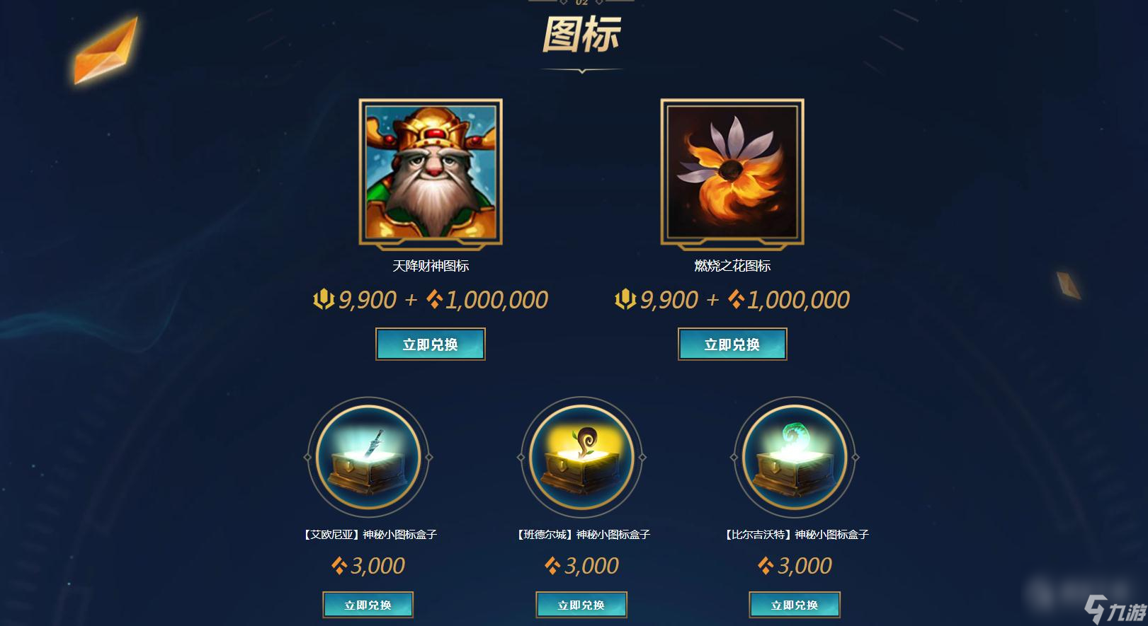 英雄联盟橙色精萃商城活动时间介绍