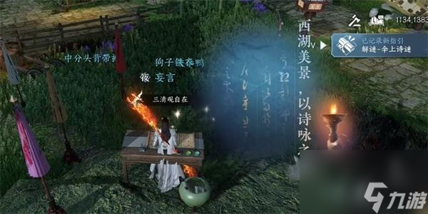 《逆水寒手游》铁山靠获得攻略