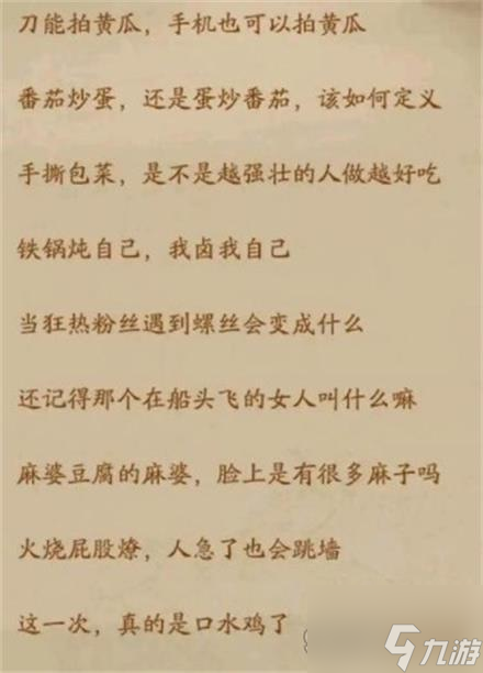 叫我大掌柜神探小当家通关攻略大全