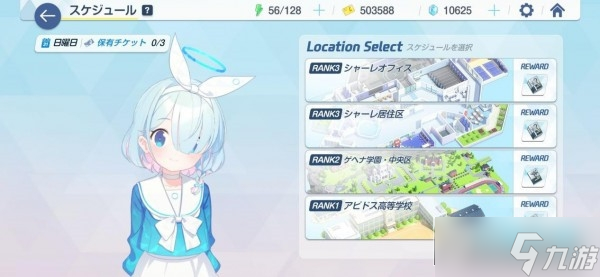 kiskiblue碧蓝档案游戏攻略_kiskiblue克制关系攻略