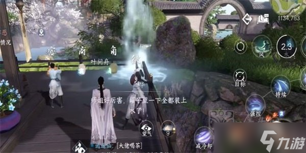 逆水寒手游无心之音任务怎么完成