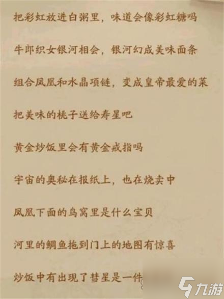 叫我大掌柜神探小當(dāng)家通關(guān)攻略大全