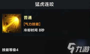 《命运方舟》拳霸50级加点攻略