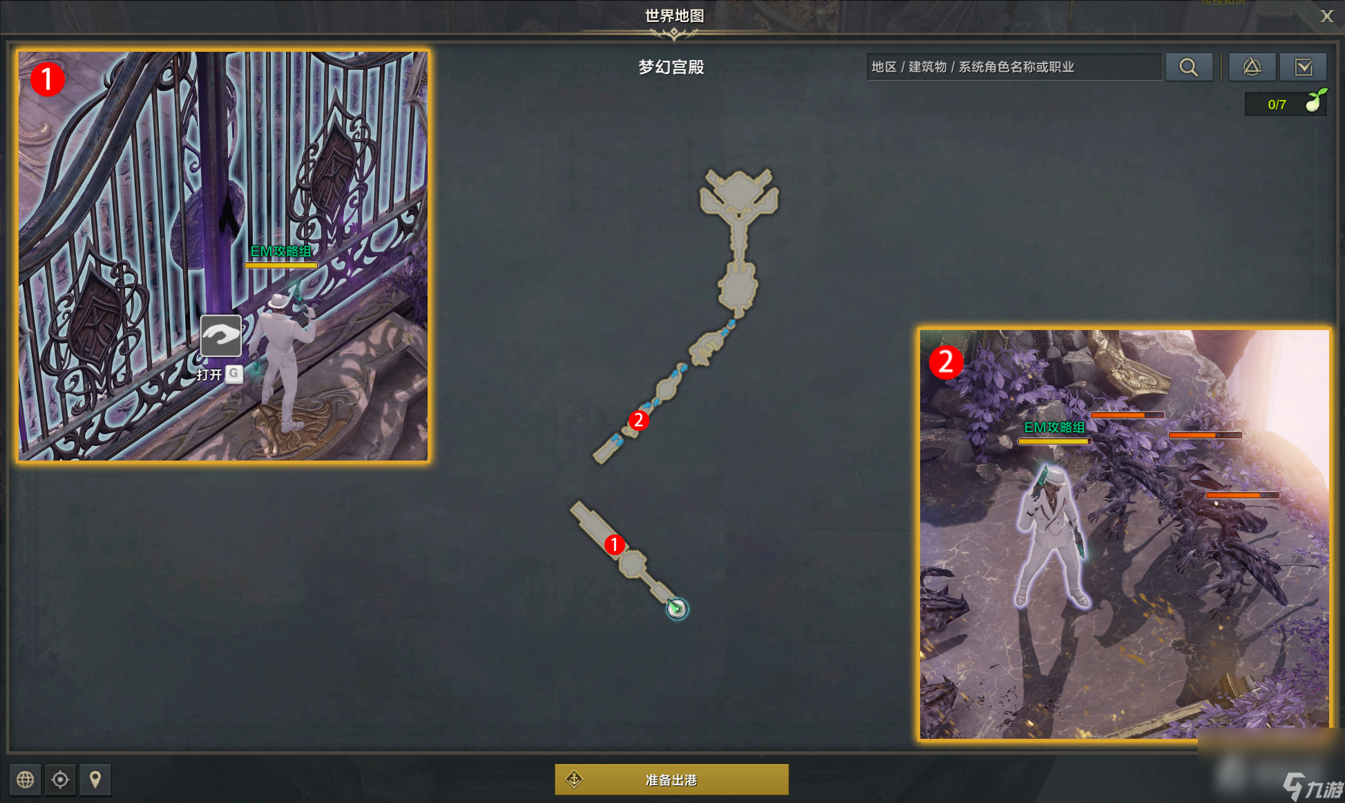 《命运方舟》梦幻宫殿任务完成攻略