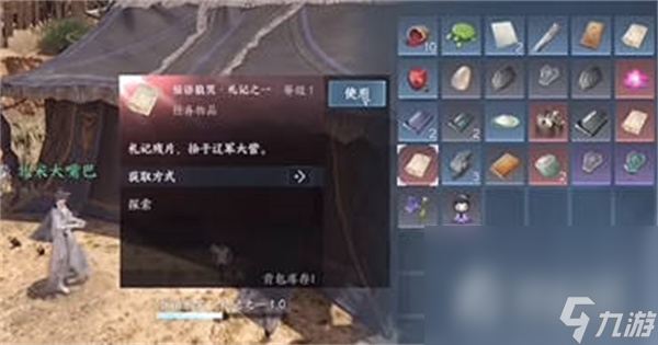 《逆水寒手游》救乌云白雪存活的方法