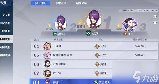 晶核魔剑士装备徽记搭配方案