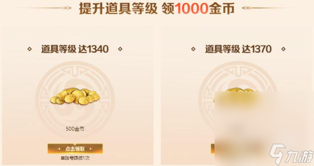 《命运方舟》游戏启航福利领取方法攻略