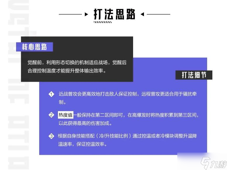 晶核手游火枪手转职推荐 火枪手转职职业哪个好