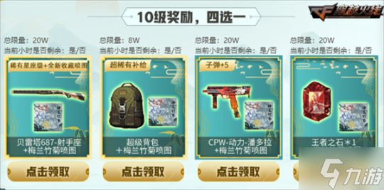 火线嘉年华提前预热 端午盛典开启超强福利