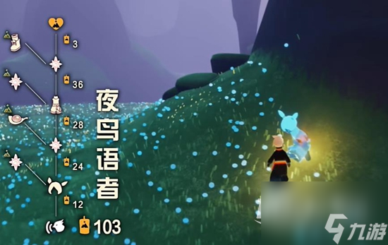 《光遇》拾光季先祖位置一览