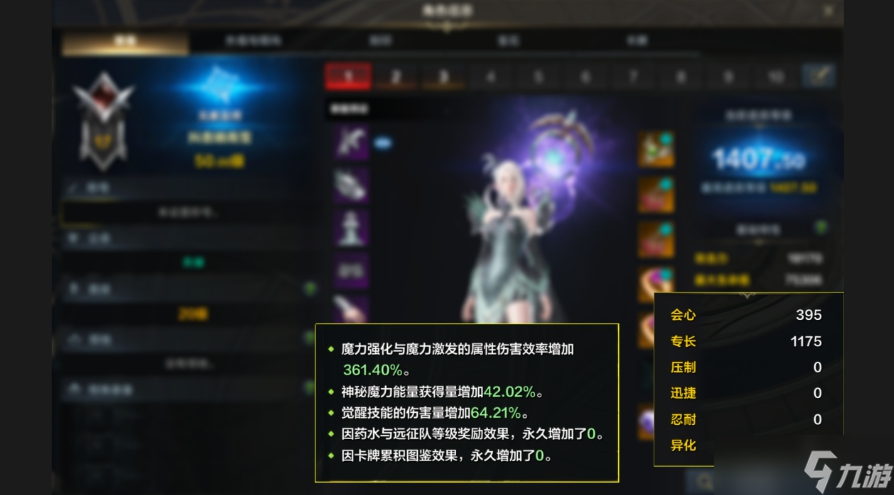 命运方舟元素巫师50级加点推荐