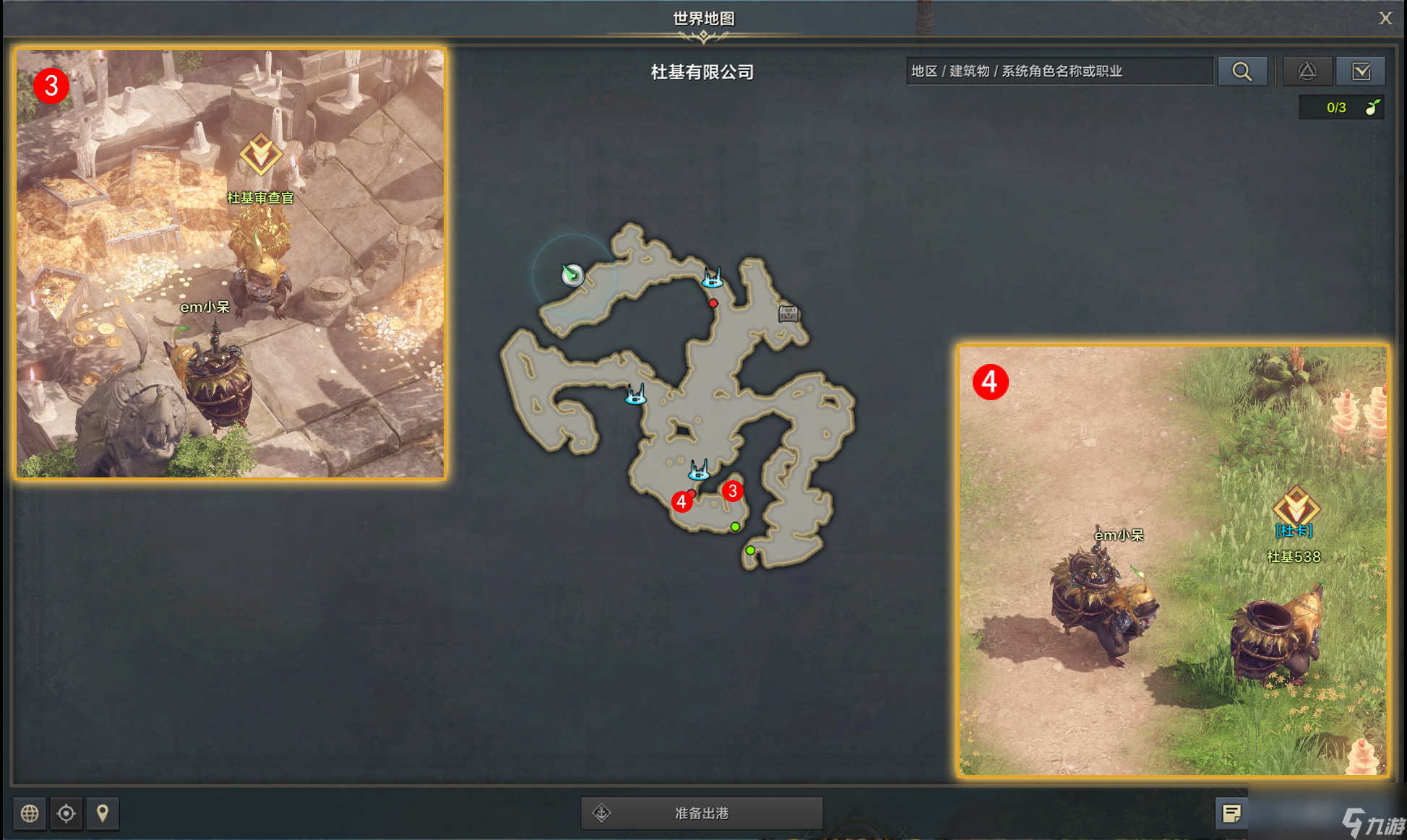 命运方舟升级成功任务攻略