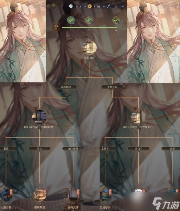 《代号鸢》袁基鸢记怎么选 袁基鸢记欲影谍影路线攻略