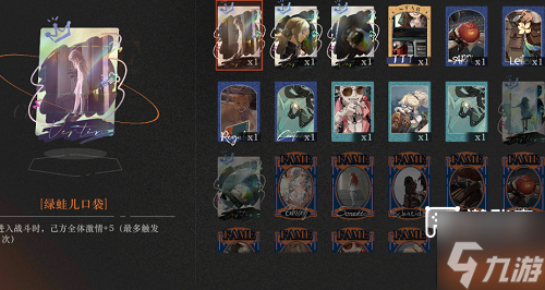 重返未来1999昨日金杯阵容推荐攻略