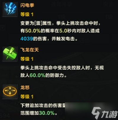 《命运方舟》拳霸50级加点攻略