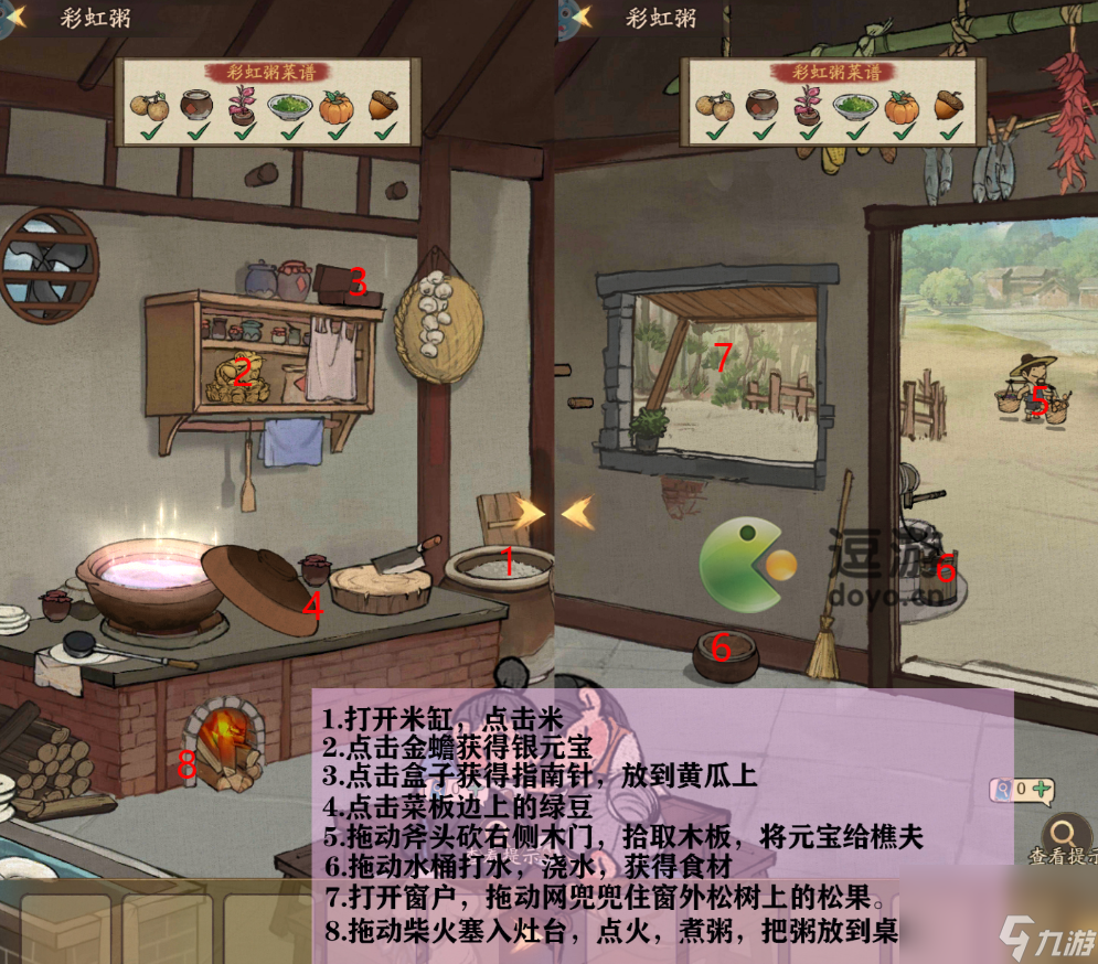叫我大掌柜神探小廚神通關攻略大全