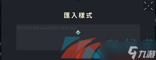 《无畏契约》准星代码复制教程分享