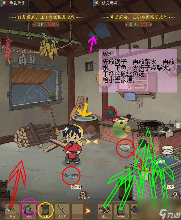 叫我大掌柜神探小廚神通關攻略大全
