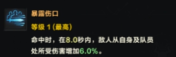 《命运方舟》拳霸50级加点攻略