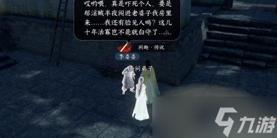 逆水寒手游奇遇小吉姻缘难从任务怎么完成 详细完成攻略分享