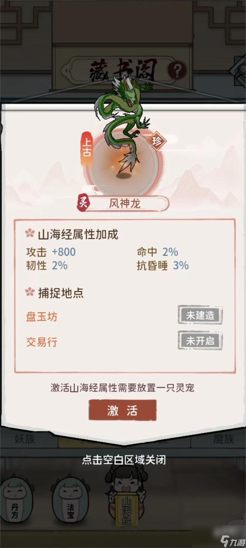我的门派灵族灵宠属性有什么