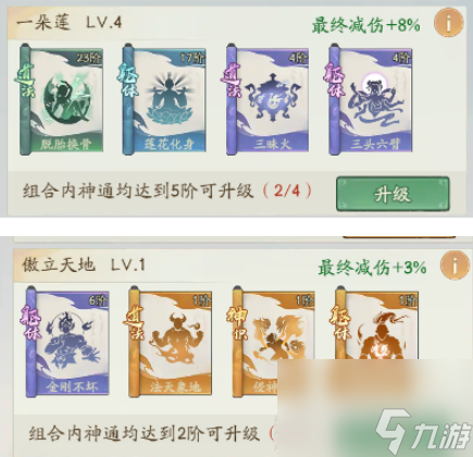 寻道大千减伤流怎么玩