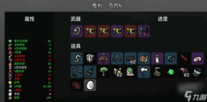 土豆兄弟消耗品有哪些
