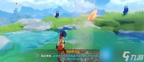 原神古云有螭任务岩尊像点亮顺序是什么-古云有螭任务岩尊像点亮顺序攻略