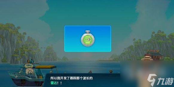 潜水员戴夫鲛人族的信号主线任务怎么完成