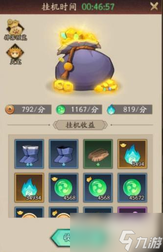 神仙道3主线流程怎么玩