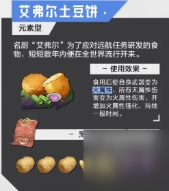 晶核食谱大全 晶核全菜谱配方汇总